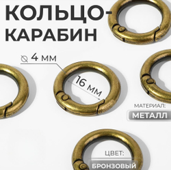 Кольцо-карбин 16/24 мм