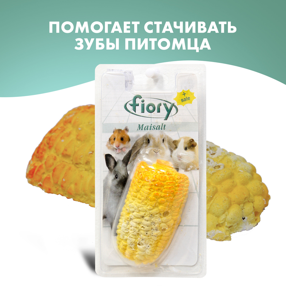 fiory био-камень для грызунов с солью в форме кукурузы 90 г