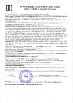 Сухожар модель: СН-360Т стерилизатор электрический для маникюрных инструментов белый