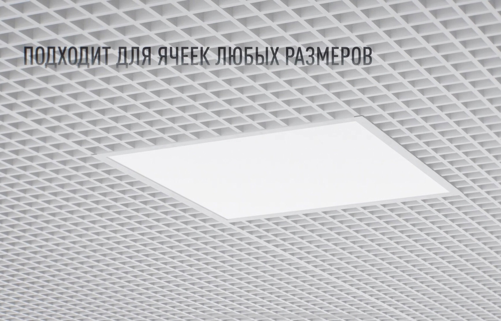 Светильник LED ДВО 30Вт 4000K 588х588х50мм Грильято с планками для подвеса призма IP40 GR070 2.0 VARTON