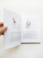 Трудно быть добрым. Истории вещей, людей и зверей