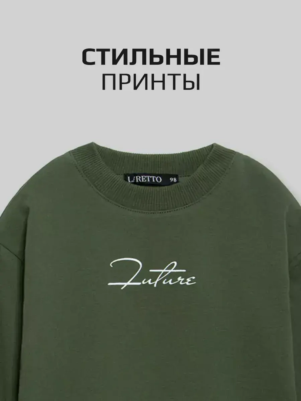 Зеленый костюм для мальчика в школу