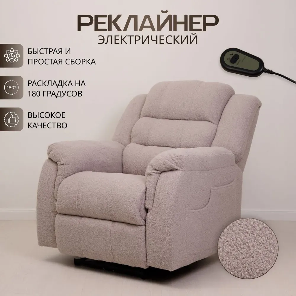 Кресло реклайнер велюр Барни электрический Masscomplekt цвет Barny silver от производителя Масскомплект купить с доставкой до адреса выгодно!
