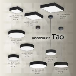 Citilux Тао CL712182N LED Светильник потолочный с диммером Чёрный
