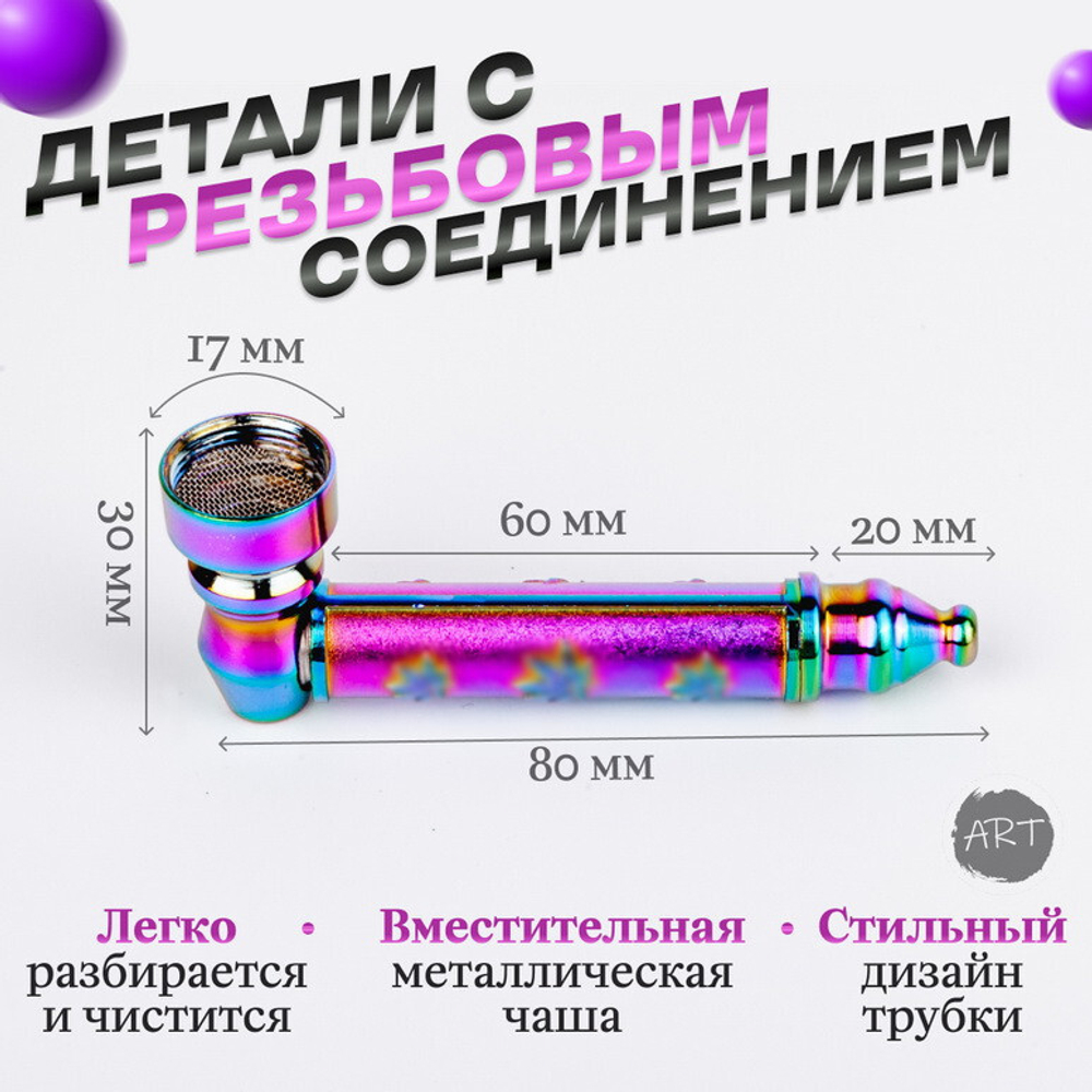 Металлическая трубка MT-14