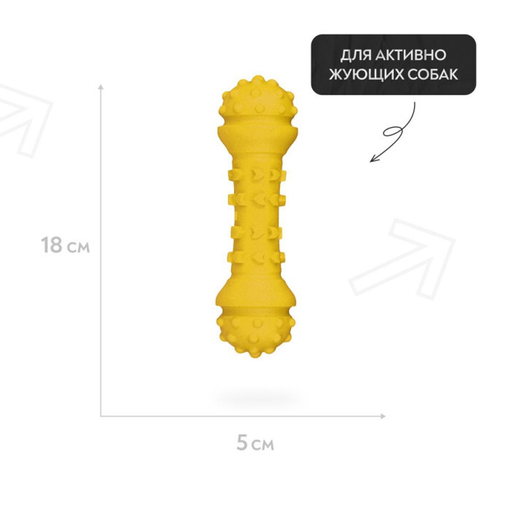 Игрушка Mr.Kranch для собак "Гантель дентальная" 18 см, желтая, с ароматом сливок Игрушка Mr.Kranch для собак "Гантель дентальная" 18 см, желтая, с ароматом сливок