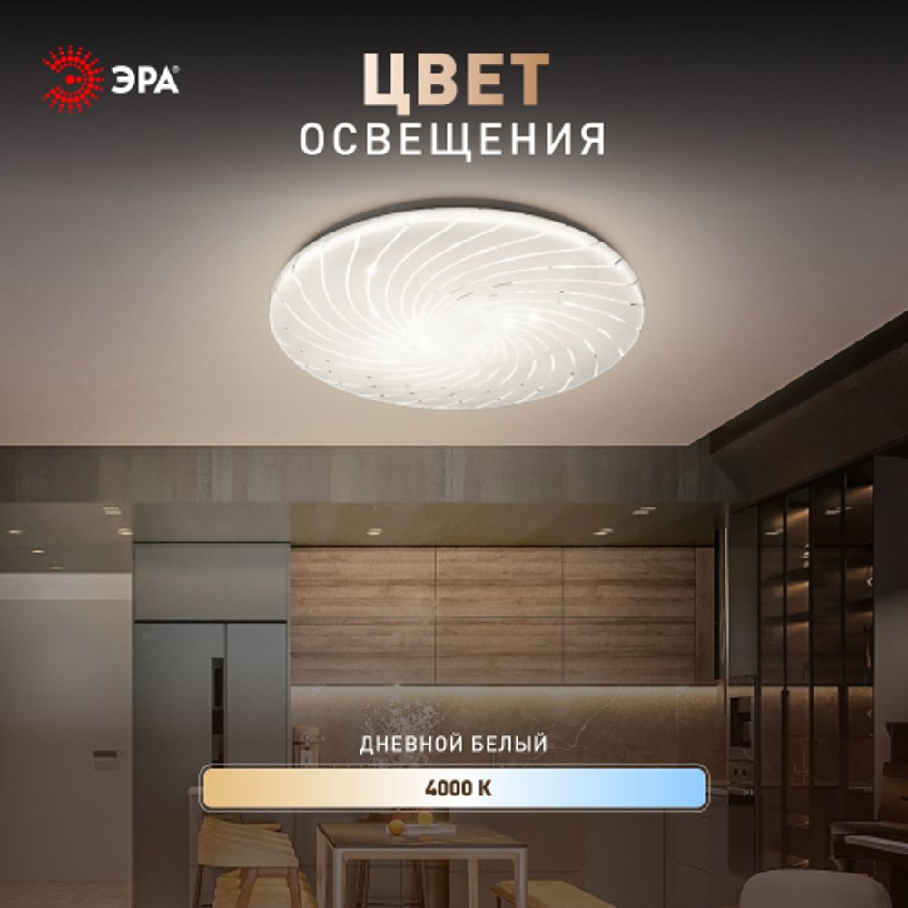 Светильник потолочный светодиодный ЭРА SPB-6 Slim Mira 70W-4K без ДУ | Светильники SPB-6 без ДУ