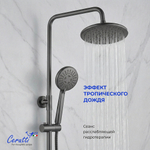 Душевая стойка Ceruttispa ОРАЦИО II RSGR (ORAZIO II RSGR) из латуни, цвет серый