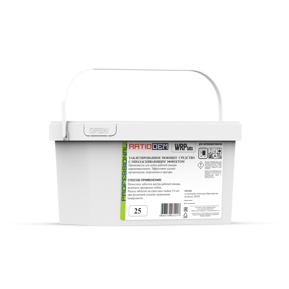 RatioDem WRP tabs 25 моющие таблетки c ополаскивающим эффектом "2 в 1" для пароконвектоматов (в ведре 25шт).