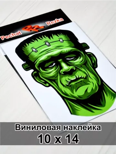 Наклейка - Франкенштейн