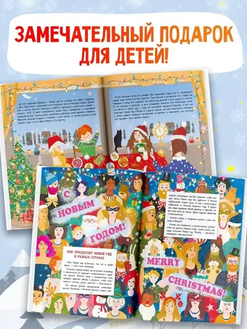 Новый год наступит скоро