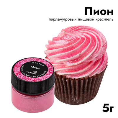 Краситель перламутровый Caramella "Спаркл Пион", 5 г