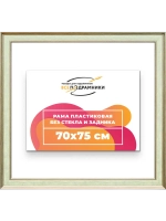 Рама для картин и фотографий 70x75