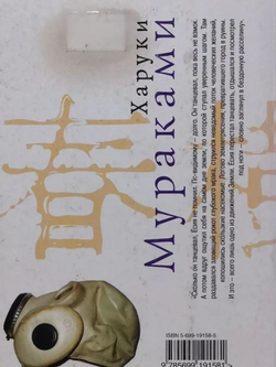 Дружище Квак спасает Токио