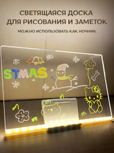 Ночник / прозрачный планер-доска для рисования светящийся