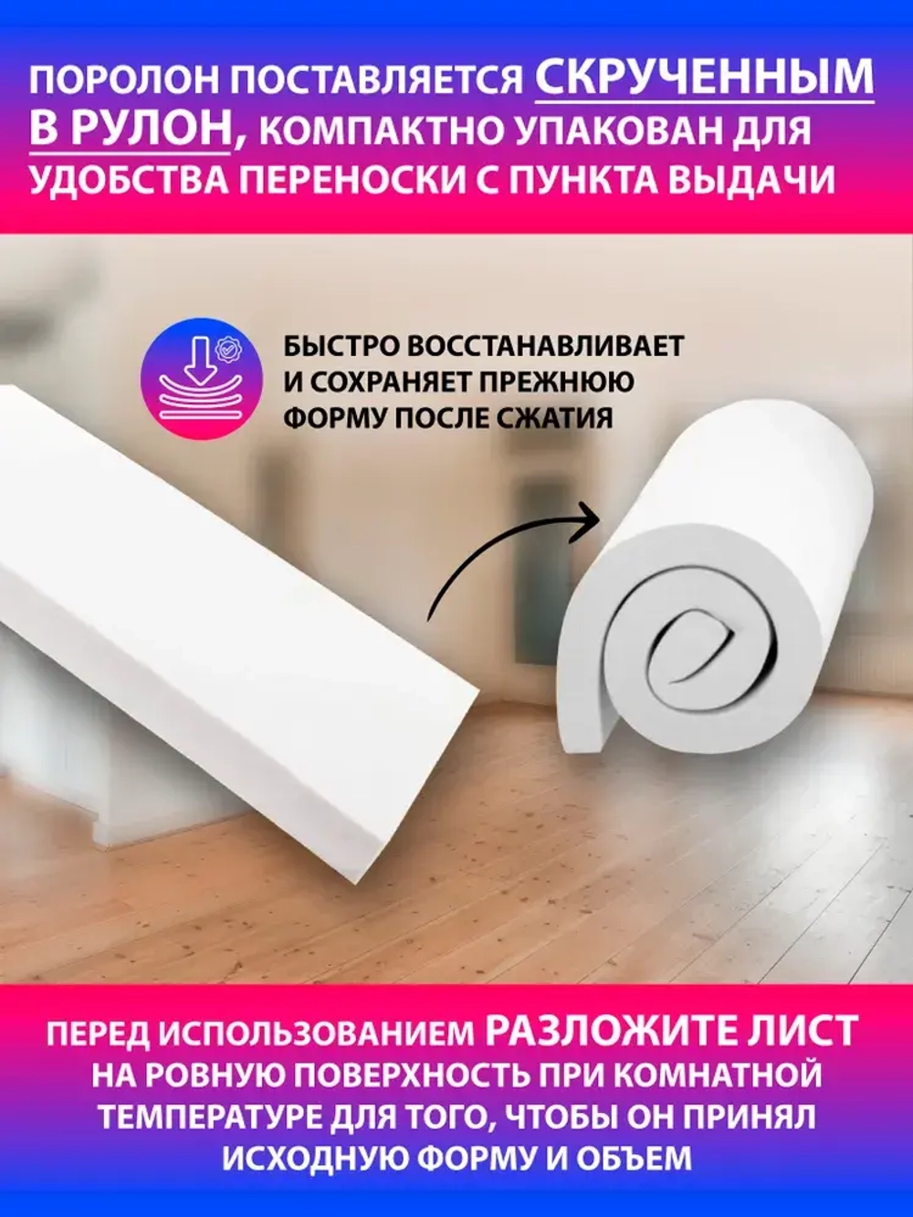 Поролон мебельный листовой ST 1832 1000x500x100 мм