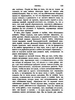 Критический разбор "Войны и мира" | Николай Страхов