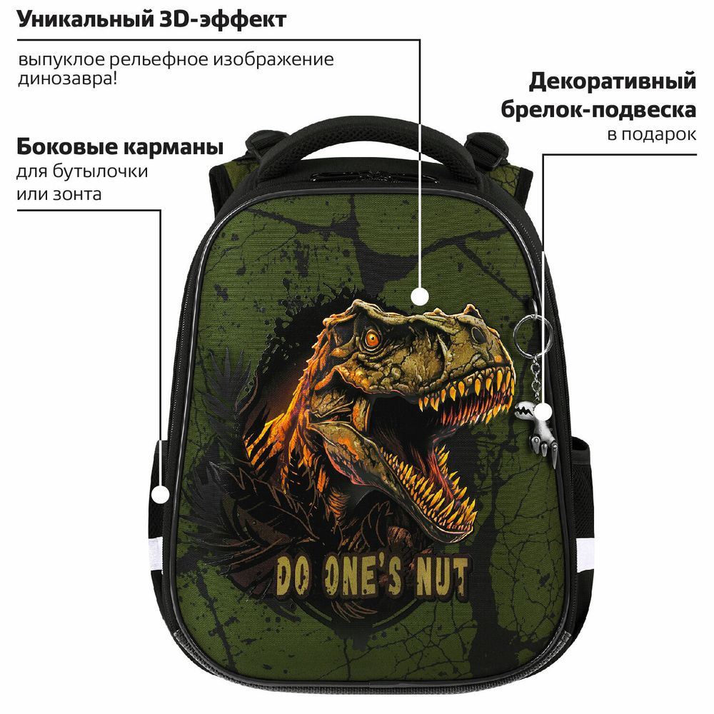 Ранец BRAUBERG PREMIUM, 2 отделения, с брелоком, "Dino attack", 3D-панель, 38х29х16 см, 272016