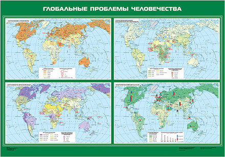 Карта "Глобальные проблемы человечества"