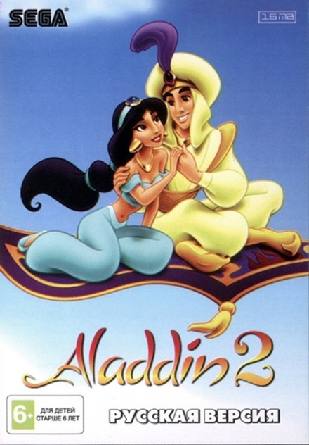 Картридж Aladdin II (SEGA, русская версия)