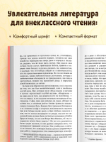 Школьная классика. Маленькие женщины