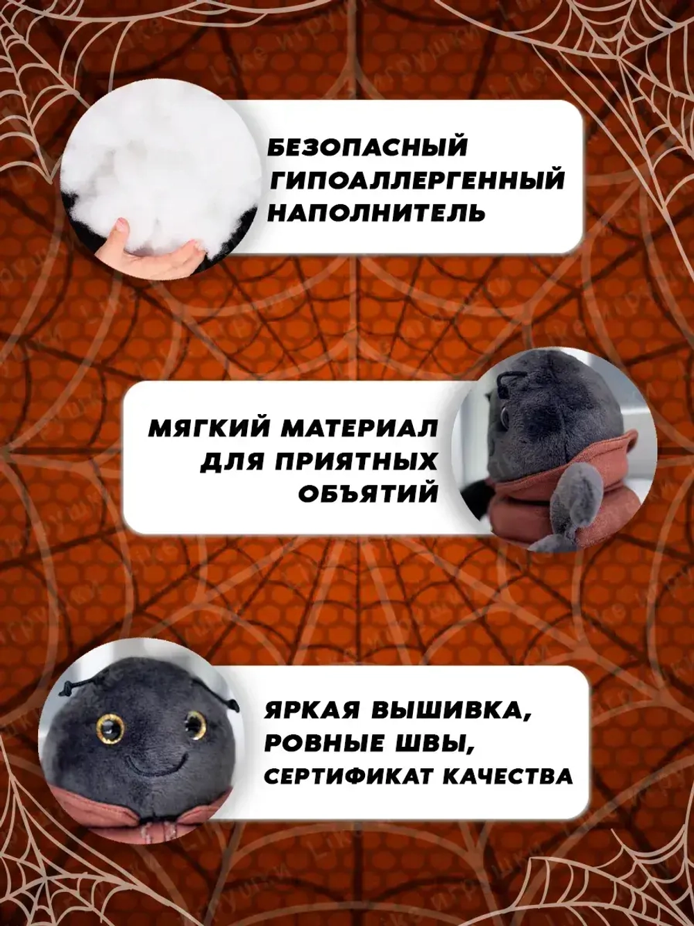 Мягкая игрушка паучок 18 см