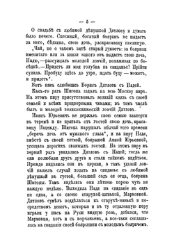 Княгиня Елена Глинская | Д.С. Дмитриев