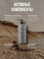 Ambree Гель для душа + шампунь 2в1 Pinky Sand, 1л