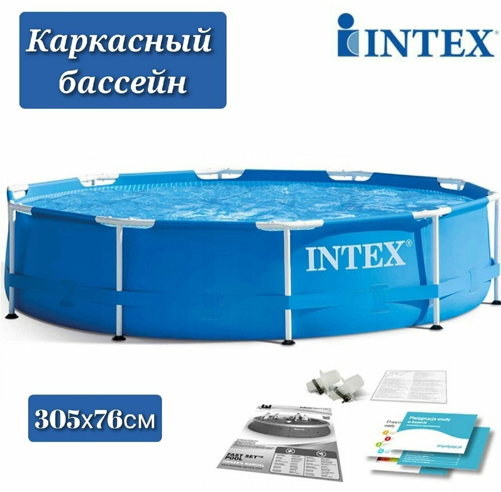 Каркасный бассейн 305х76 см Intex 28200, круглый семейный бассейн для дачи Metal Frame 4485 л
