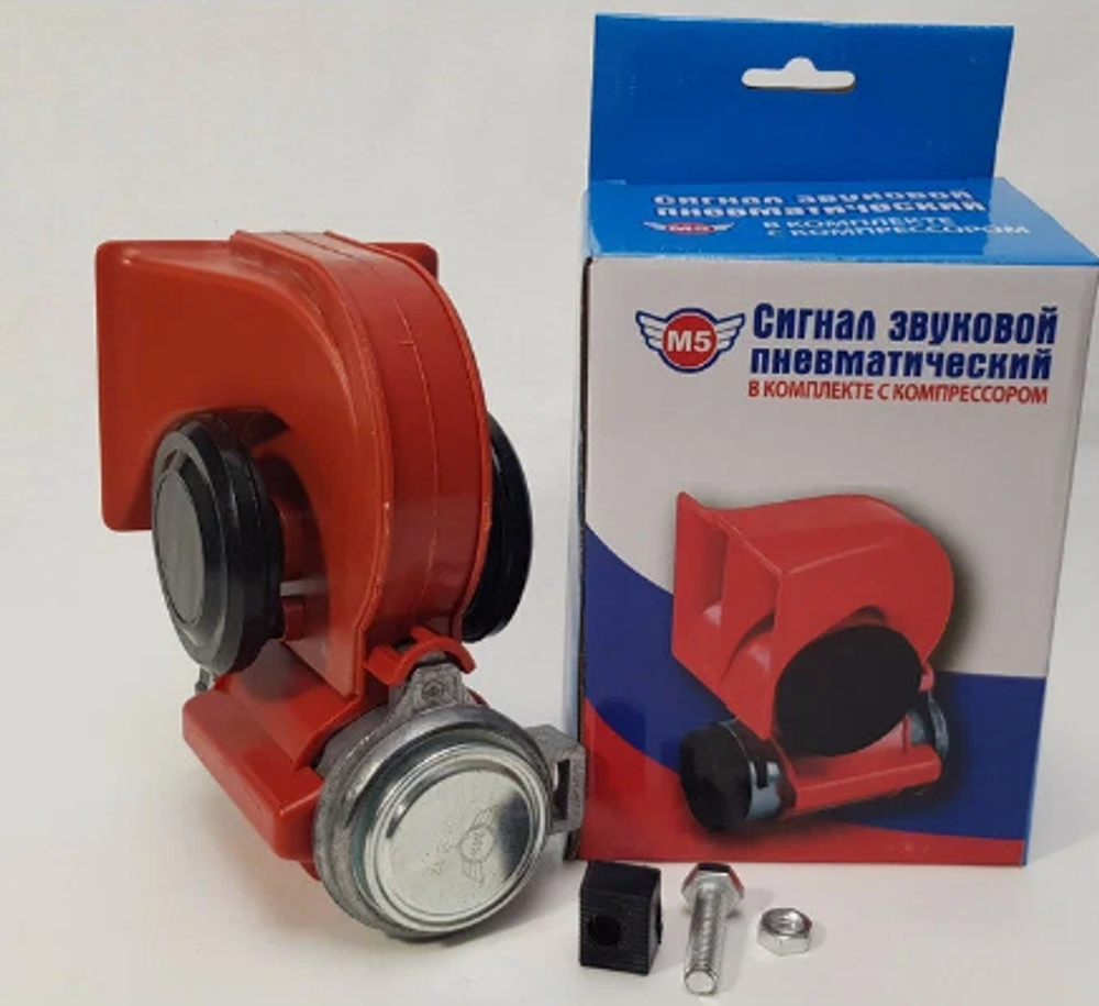 Сигнал воздушный Наутилус "ST-1051/М5 большой