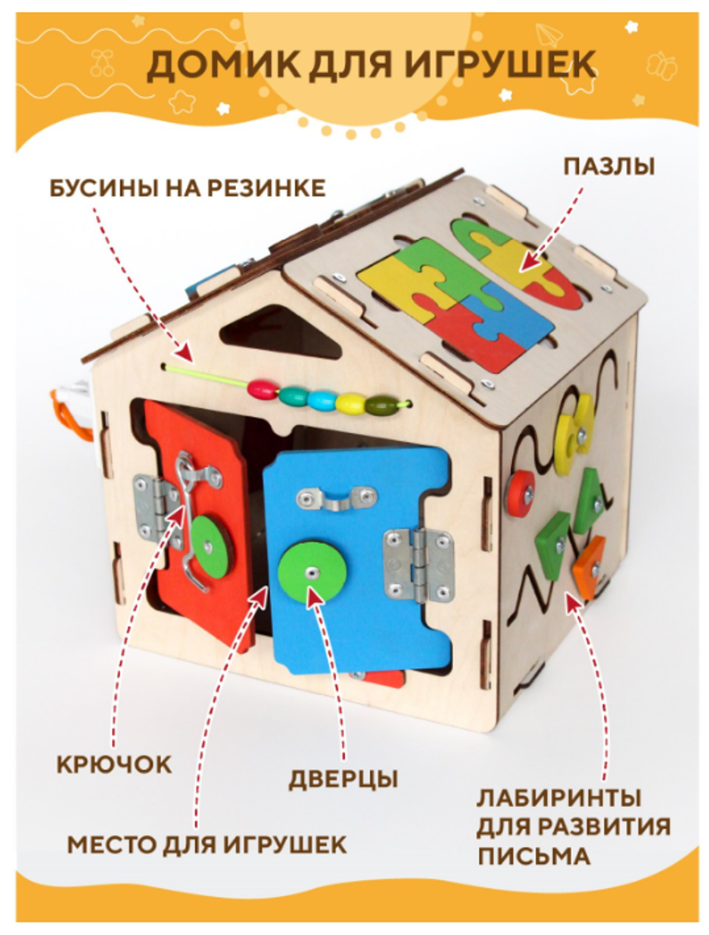 Бизидом «Малыш»