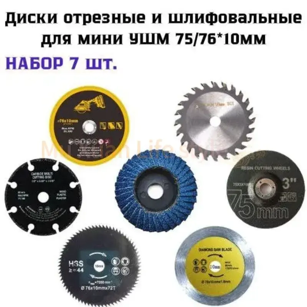 Круг отрезной 76 x 1 x 10; P80