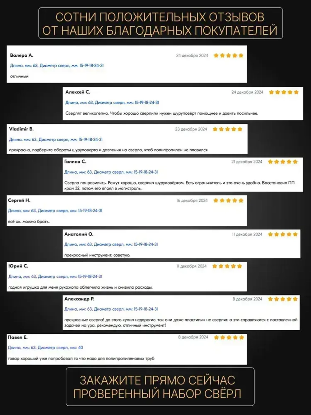 Сверло для полипропиленовых труб, 3 шт