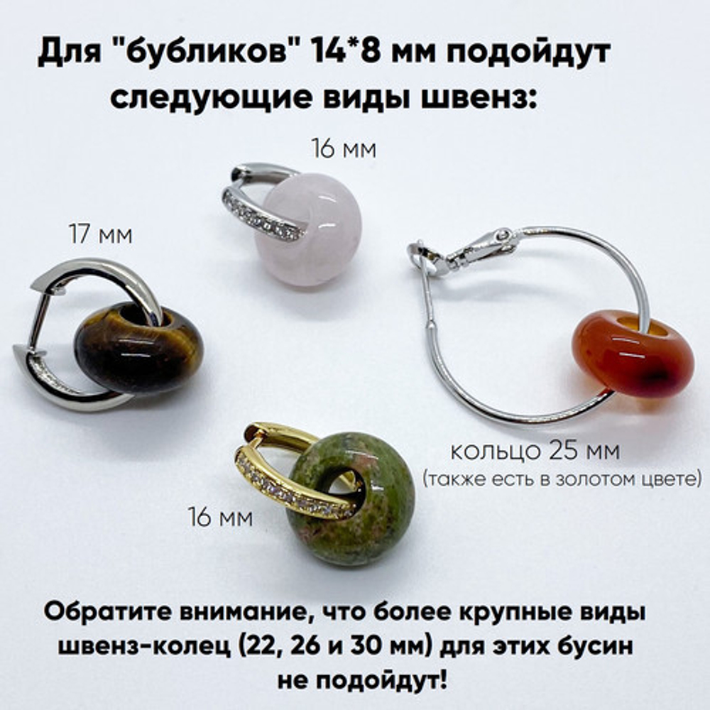 Тигровый глаз, размер около 14 мм, цена за 1 шт