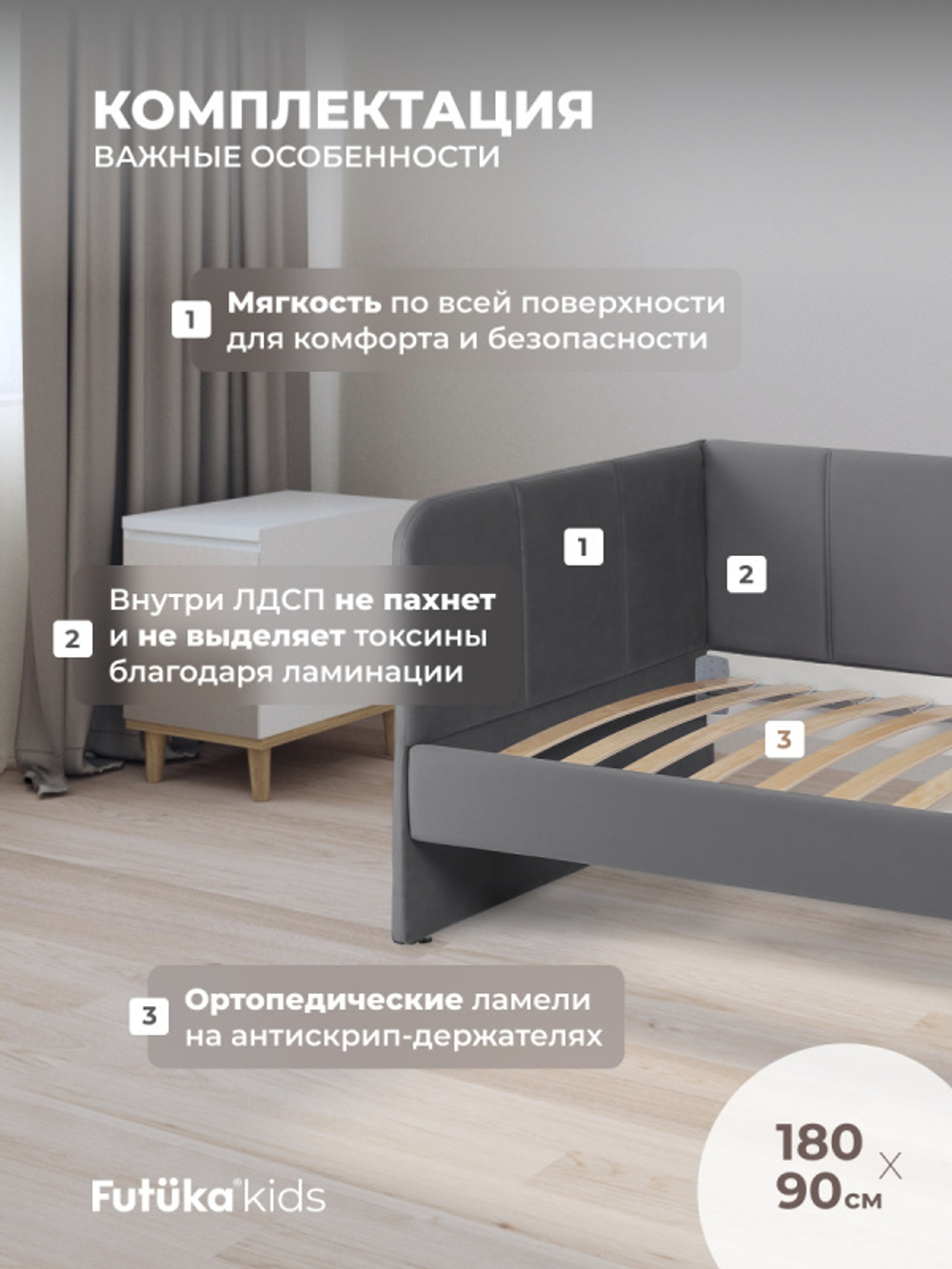 Диван - кровать 180х90 см Stitch ткань Микровелюр