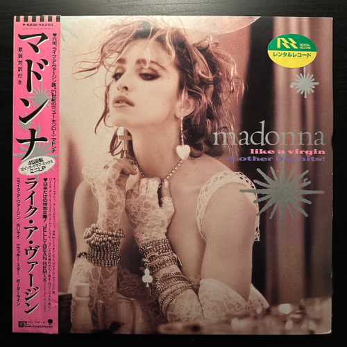 Madonna - Like A Virgin & Other Big Hits! (Япония 1985г.) 12", 45 RPM