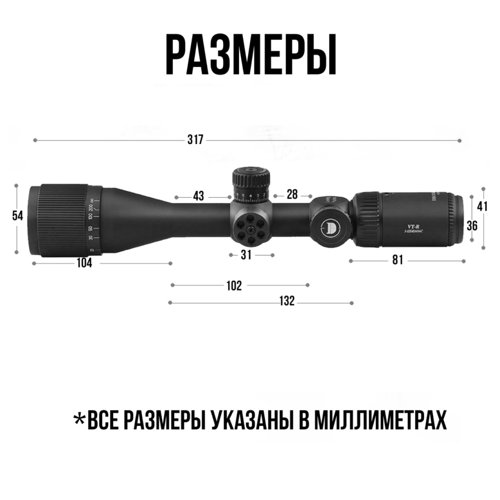 Оптический прицел Discovery VT-R 3-12X42AOAC FD25