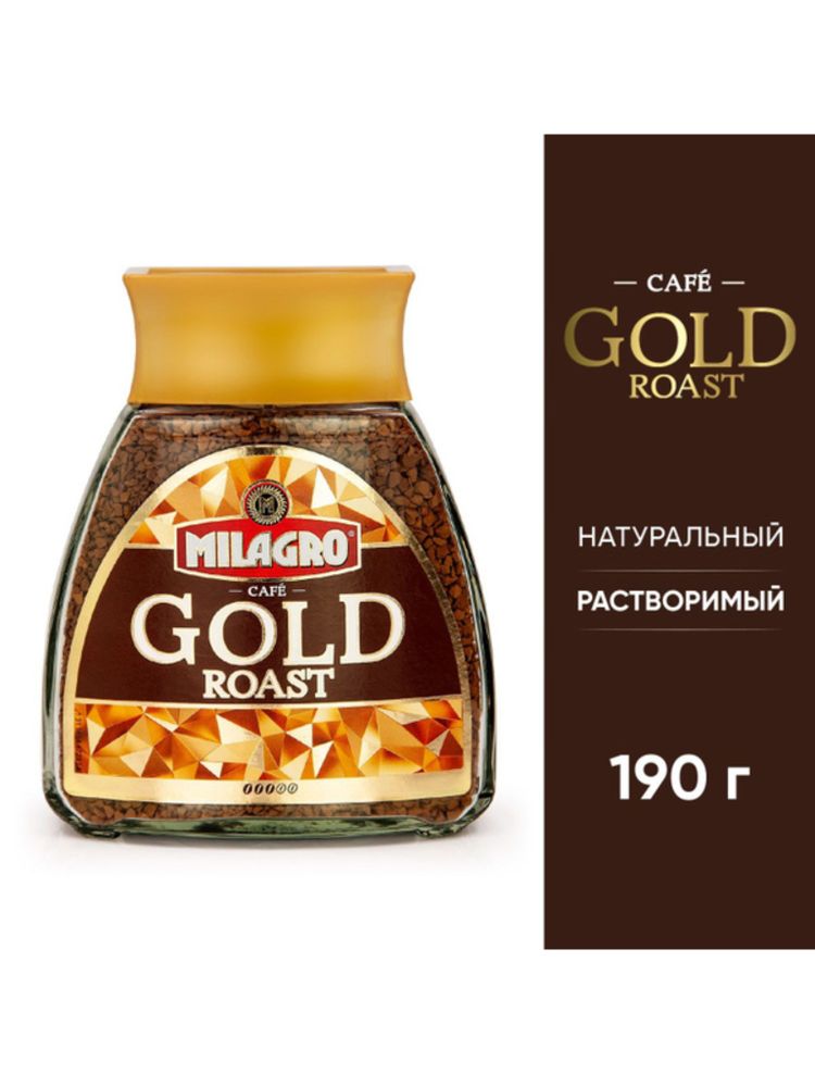 Кофе растворимый Milagro Gold Roast 190 г x 2 шт