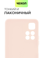 Чехол BROSCORP для Xiaomi Redmi Note 11 Pro+ оптом (арт. XM-RN11P(CHINA)-COLOURFUL-LIGHTPINK)