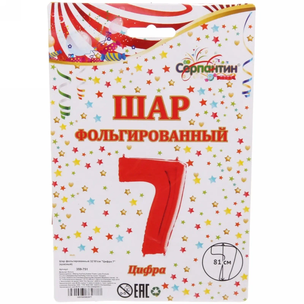 Шар фольгированный 32'/81см «Цифра 7» (красный)