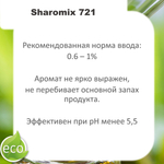 Шаромикс 721, консервант / Sharomix 721