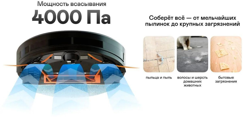 Робот-пылесос GARLYN SR-800 Max, 25Вт, черный/оранжевый