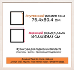 Рама 75x80 для картин и фотографий RP1381700-08