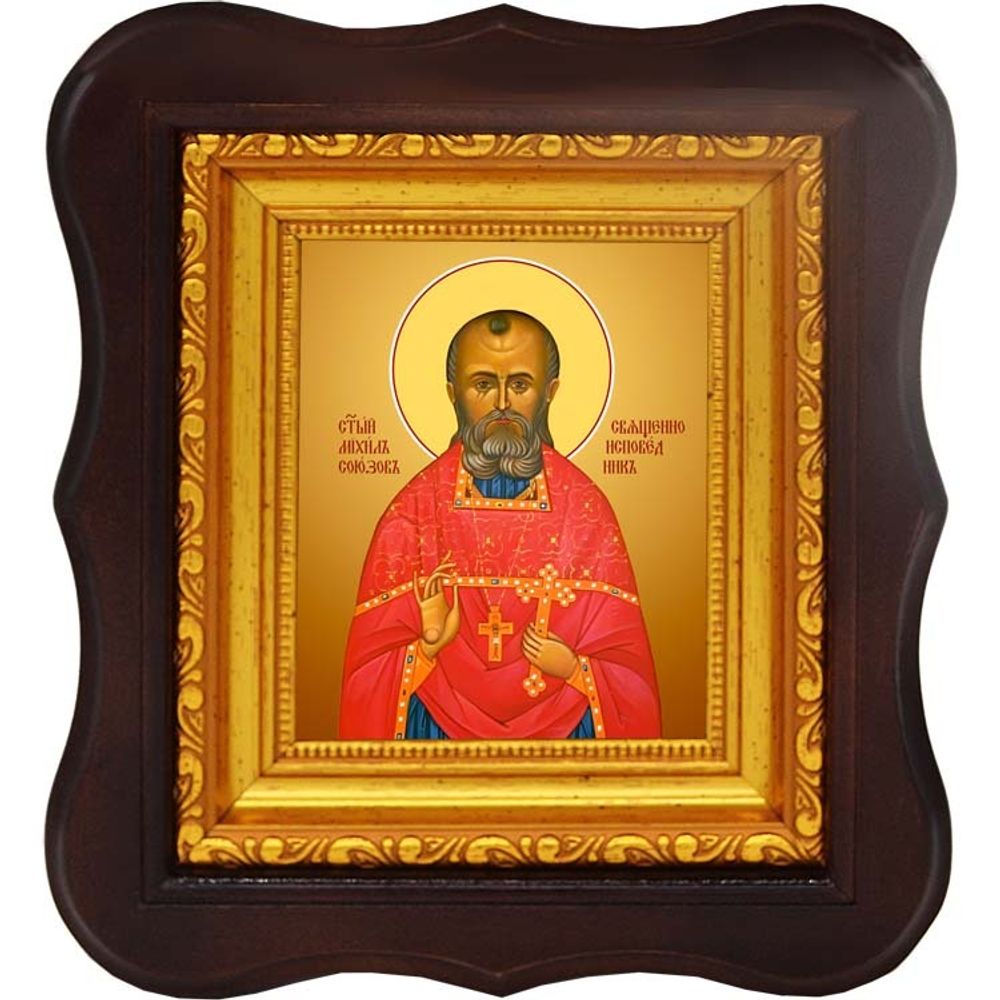 Михаил Союзов исповедник пресвитер . Икона на холсте.