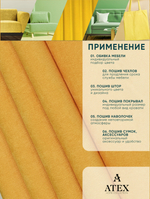 Ткань для штор и интерьера, Канвас, Размер 700*300