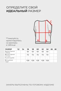 Туника 6476 Fabrika