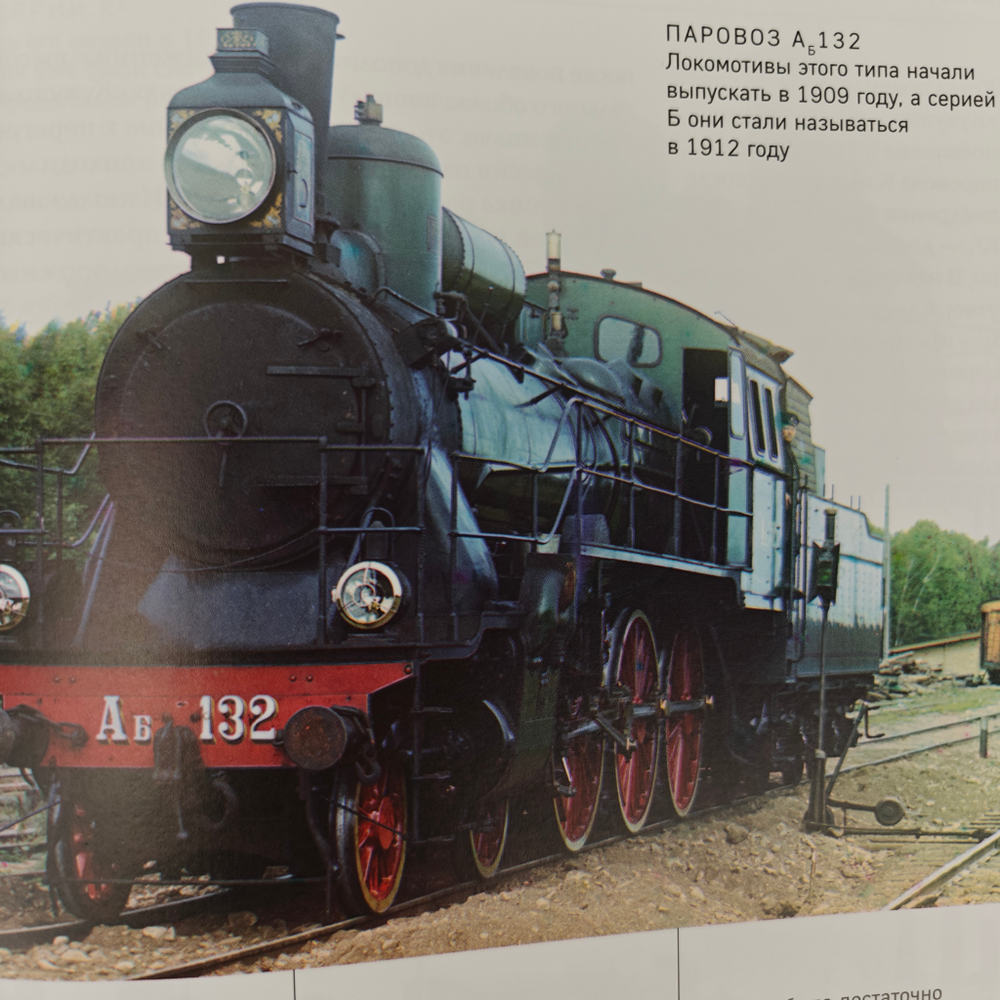 Книга в переплете из натуральной кожи "История железных дорог России" в футляре