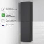 Пенал Sky 40 (400*316*1600) подвесной Графит