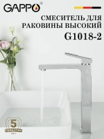 Смеситель для раковины высокий GAPPO G1018-2