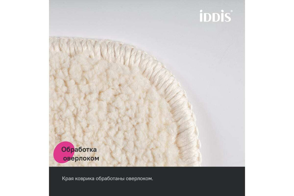 Коврик для ванной комнаты IDDIS 65x45, микрофибра, светло-бежевый PSQS02Mi12